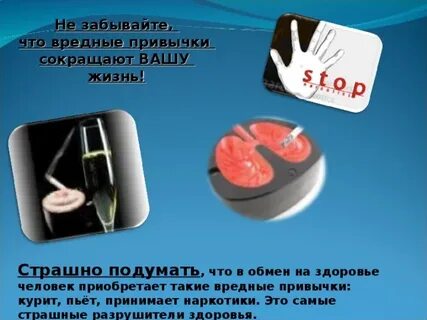 На сколько сокращается жизнь