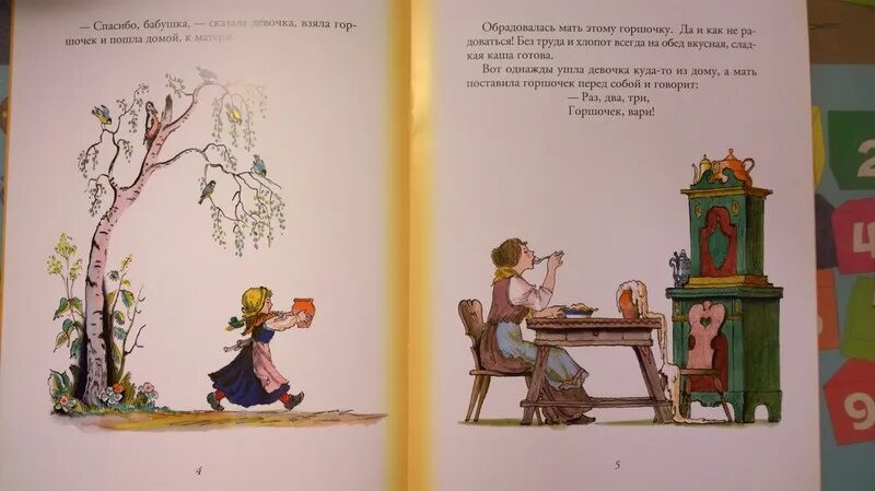 Горшочек каши сказка текст. Сказка the magic porridge pot. Автор книги пять сказок горшок каши. Горшочек каши сказка обложка. Горшочек каши текст.
