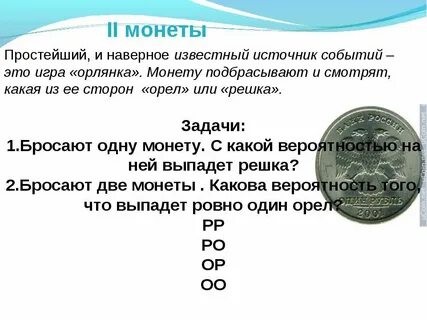 Источник событий