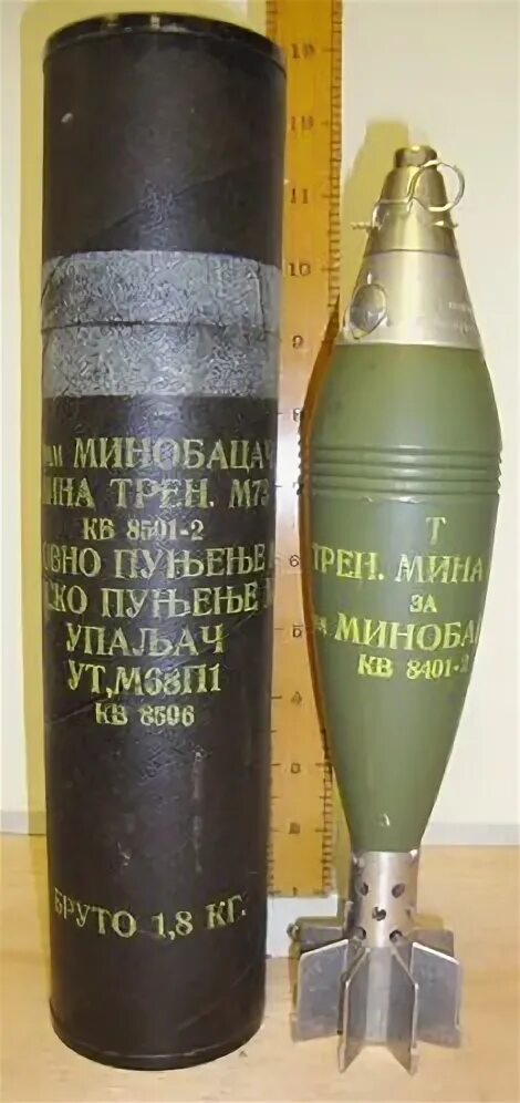 1 60 мины. Мина 60 мм миномета. 120мм mortar Shell. Мина 82мм миномета НАТО. 60 Мм мина m 73 Fuze.