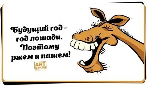 Больше всех пахала лошадь