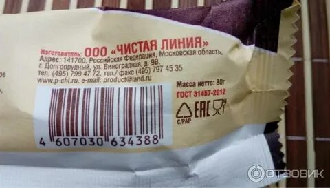 Мороженое штрих код