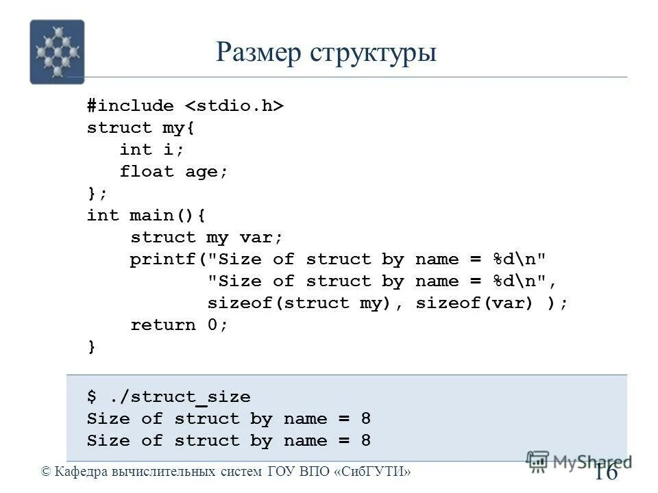 Объявление struct. Struct point c++ что это. INT age что это. Sizeof. Struct int