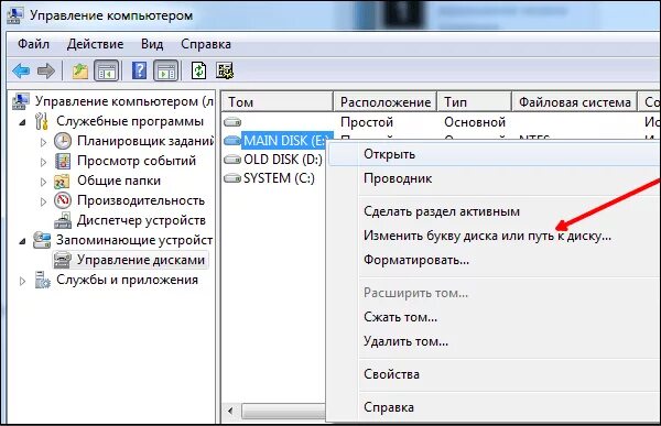 Почему пропадает диск. Д и что пропало. исчез диск д.