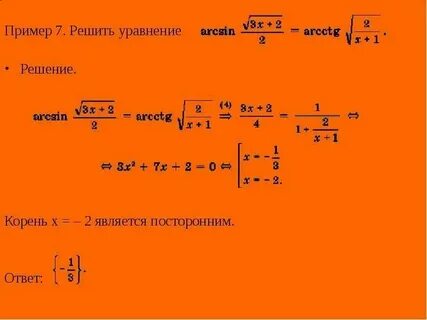 Корень x2 4x корень 6 3x