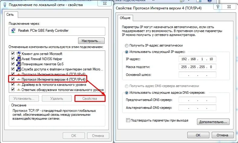 Ip адрес установка. Конфликт айпи адресов. Как исправить ошибку конфликта IP адресов. Статический IP адрес. Локальные IP адреса.