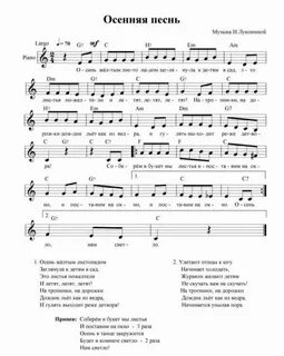 Подводка к песне осень
