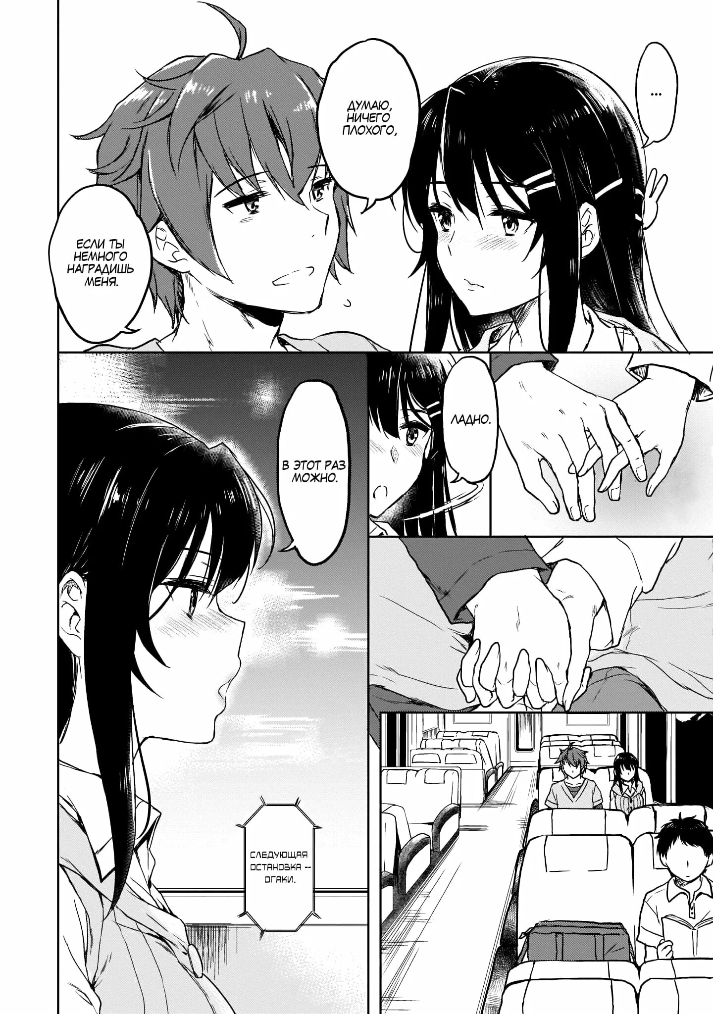 Seishun buta манга. Seishun buta манга. Этот глупый свин не понимает мечту девочки. Этот свин манга. Seishun buta манга.
