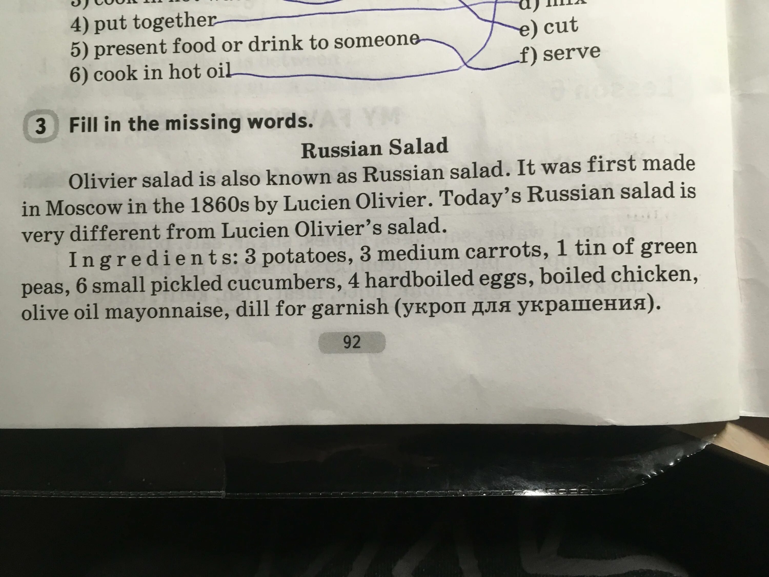 Fill in the missing Word ответы. Fill in the missing Words. Filling the missing Words. Fill in the missing Words 8 класс.