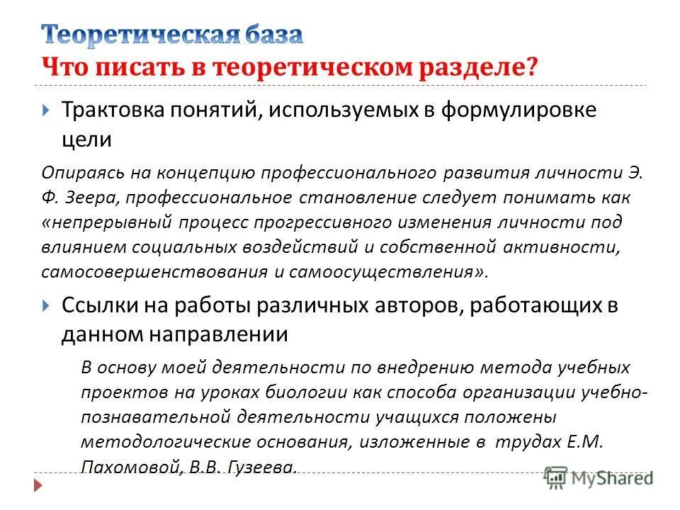 Методика “диагностика структуры мотивов трудовой деятельности». Методы по профориентации. Диагностика структуры сигнальных систем э ф зеер. Уровень сформированности компетенций. Методики по профориентации.