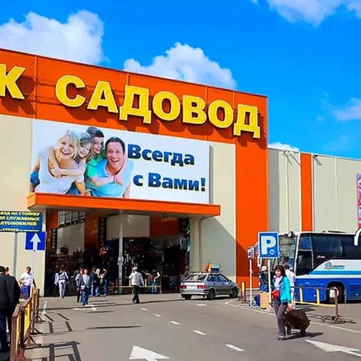 Садовод. Рынок садовод фото. Садовод рынок. Костюм пума садовод. Схема рынка садовод в москве.