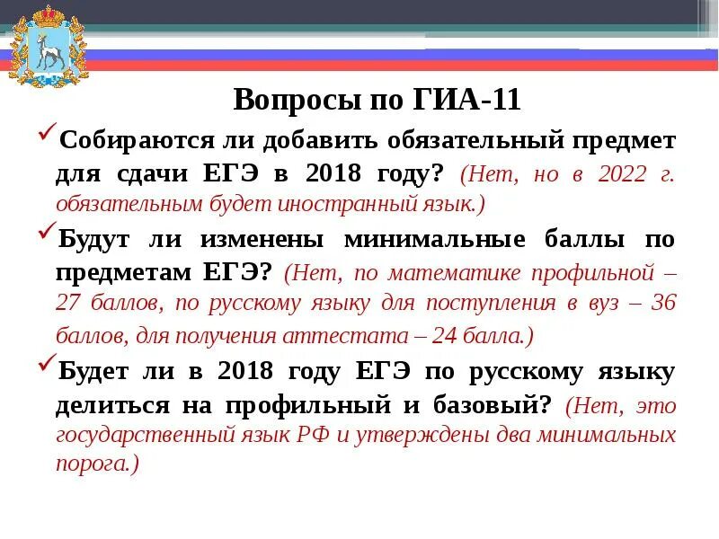 Разница базовой и профильной математики. Базовая и профильная математика. Егэ по математика. Обязательно ли сдавать базовую математику на егэ. Базовая математика оценки.