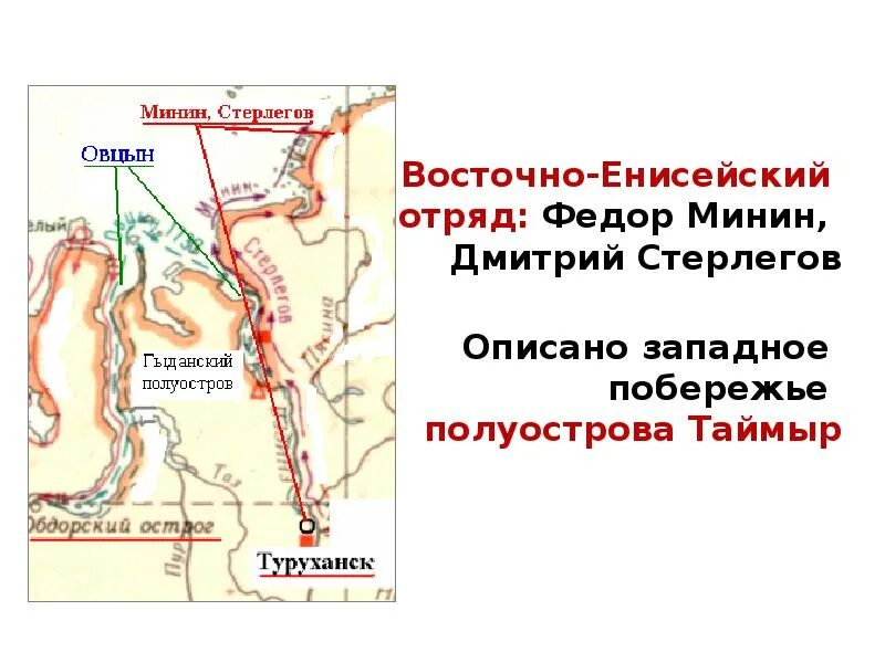 Обь-енисейский канал на карте. Обско-енисейский отряд великая северная экспедиция. Обско енисейский отряд маршрут. Енисейские маршруты. Обско-енисейский отряд.