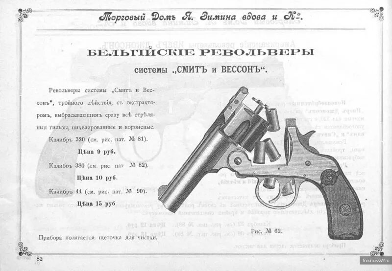 Револьвер определение. Револьвер системы аллена. чертежи револьверов 19 века.