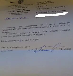 Направляю на рассмотрение