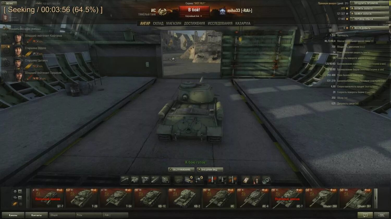 World of tanks мод звук. Кв-122 в world of tanks ангар. wot ангар 2010. ворлд оф танкс старый ангар. ангар разрушенный для танка.