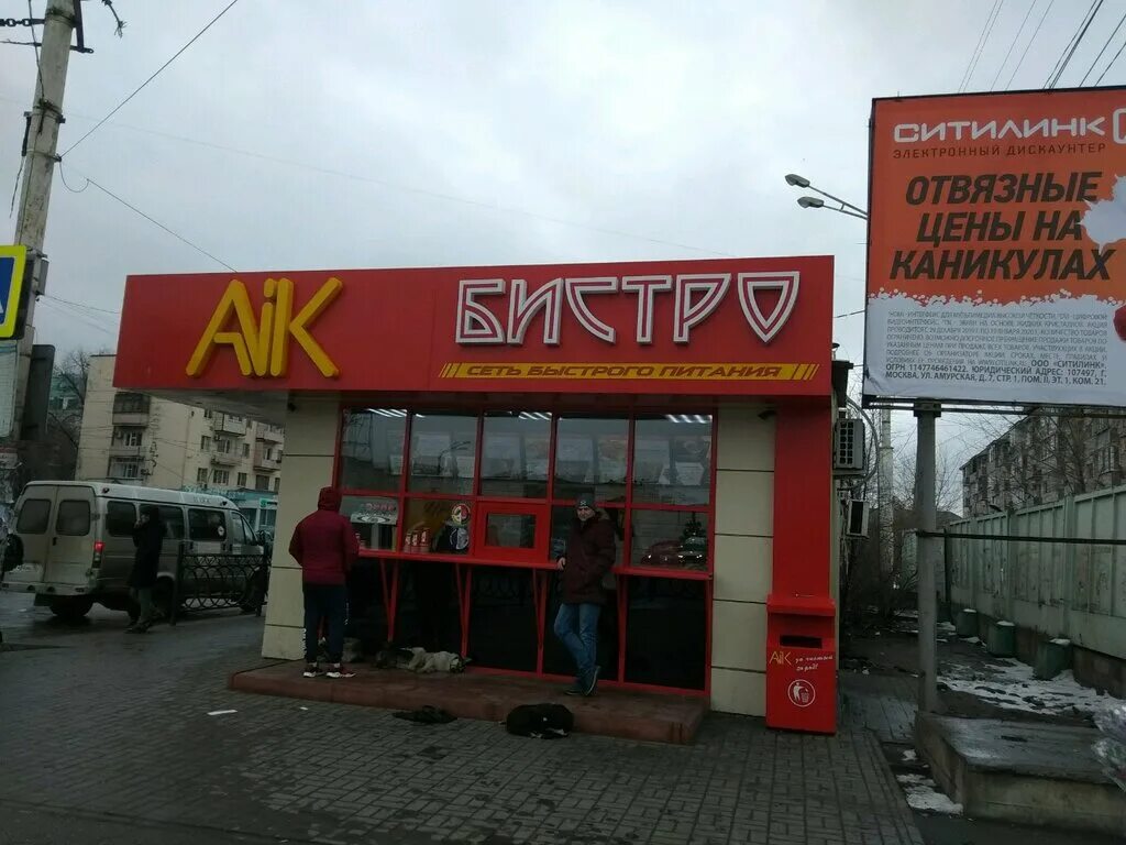 аик бистро астрахань