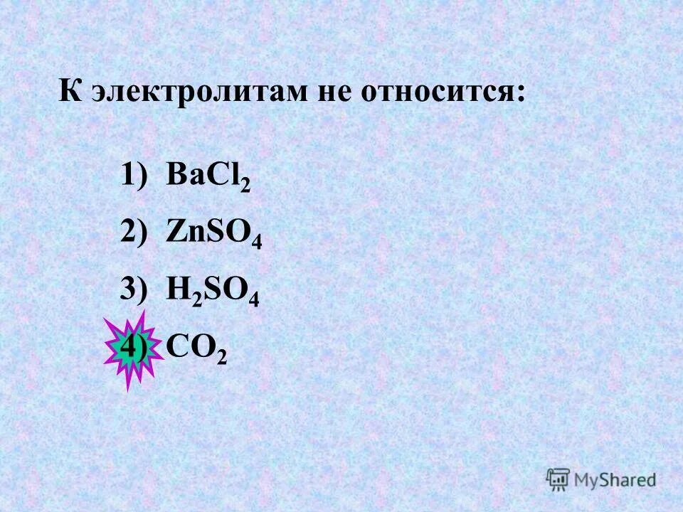 к электролитам относится тест. электролитами не являются. к электролита мотносят. к электролитам относится тест. что относят к электролитам.