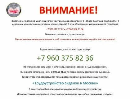 Частники вакансии