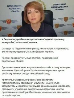 Гуменюк пресс секретарь