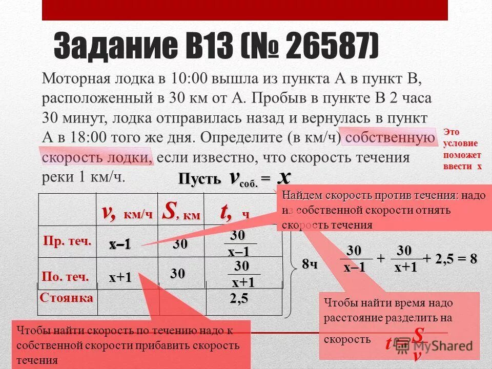 Прототип 10 огэ