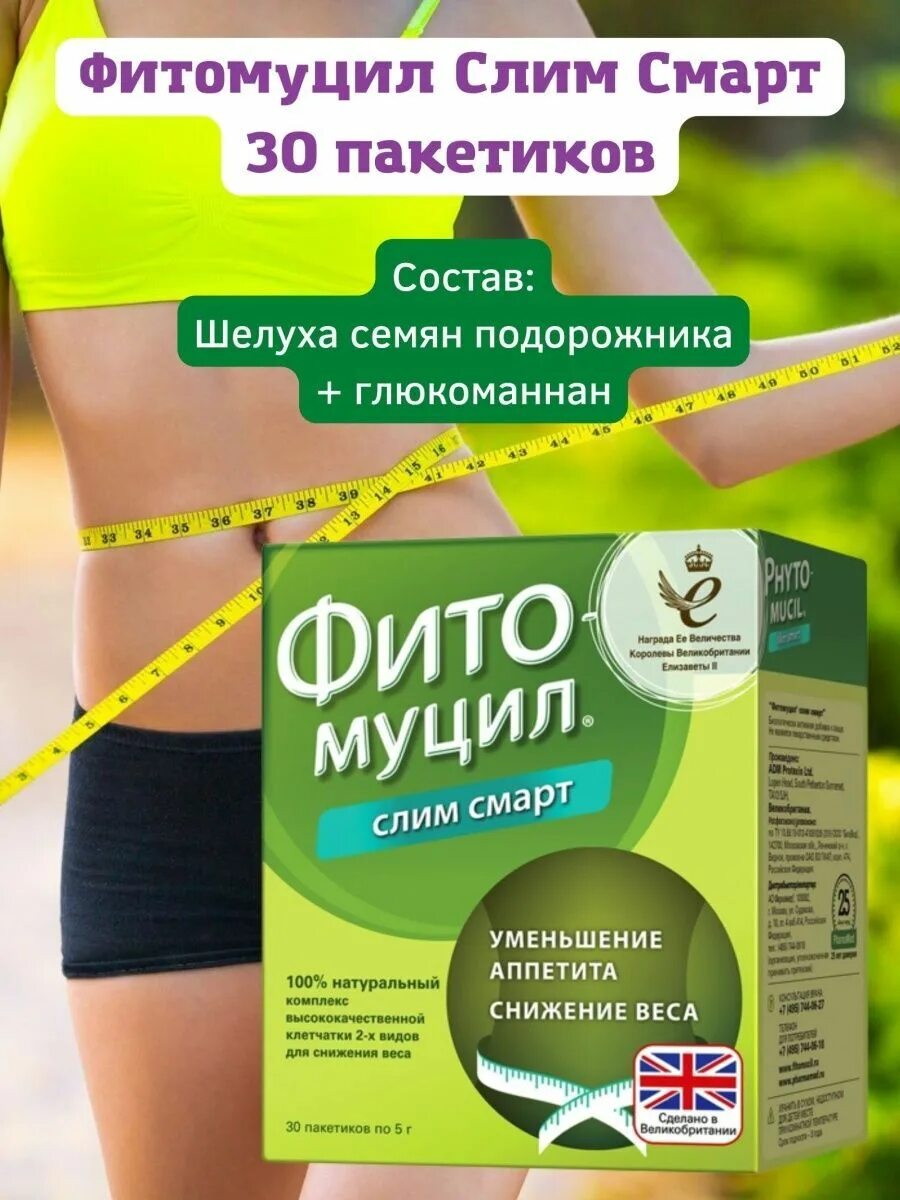 (бад). Фитомуцил слим отзывы худеющих. Фитомуцил слим смарт. Фитомуцил слим отзывы худеющих. Фитомуцил смарт.