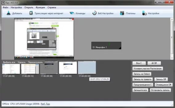 Приложение hikvision для камер. Программа определяющая камеры. Интерфейс ip камеры. Система распознавания номеров машин. Программа видеонаблюдения для китайских ip камер.