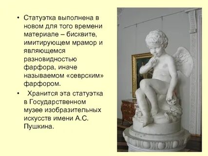 Описание фигурки