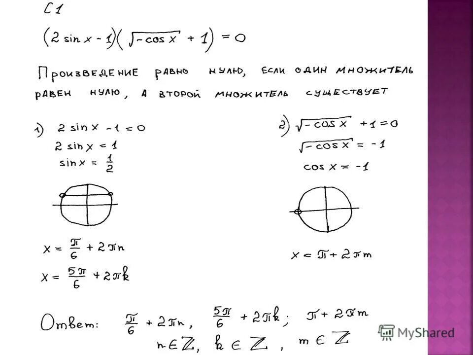 Sin x 1 является. Sinx больше 12 неравенство. решите неравенство sinx&lt;12. sinx=12. sin x&lt;12 решите неравенство.