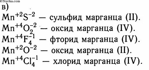 Оксид хлора 4 степень окисления