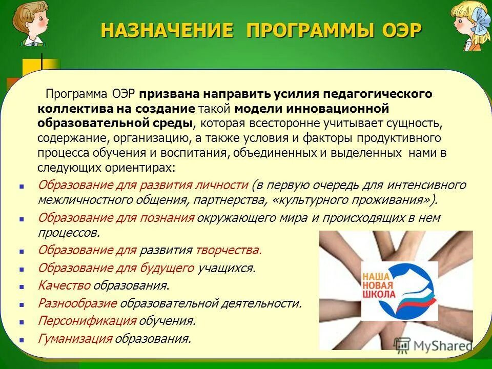 Отличительные особенности программы развитие. Финансовый университет при правительстве рф корпоративные финансы. Назначение программы. Основные принципы разработки по. Назначение программы развития.