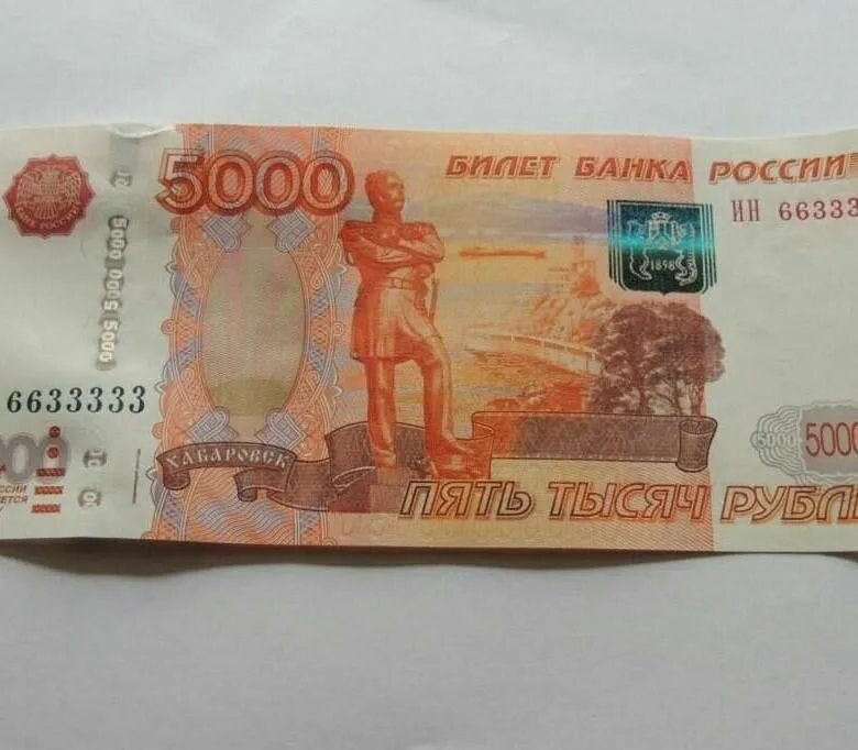 5000 па. 5000 Рублей. Купюра 5 тысяч. 5 000 Рублей купюра. Купюра 5 тысяч рублей.
