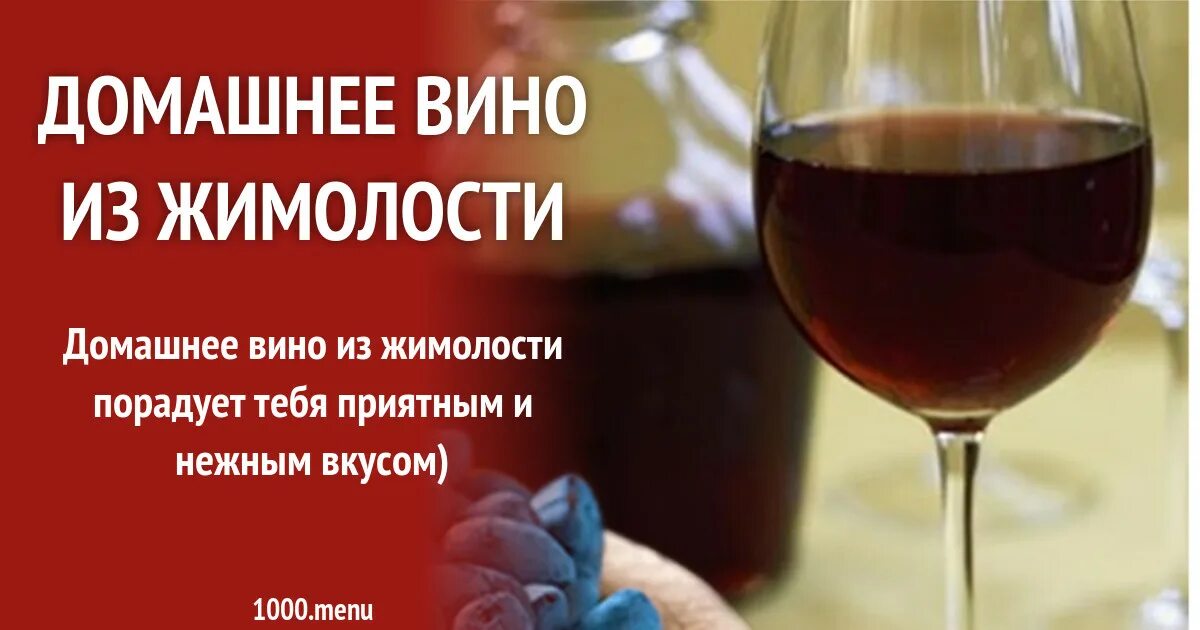 Домашнее вино из жимолости простой рецепт