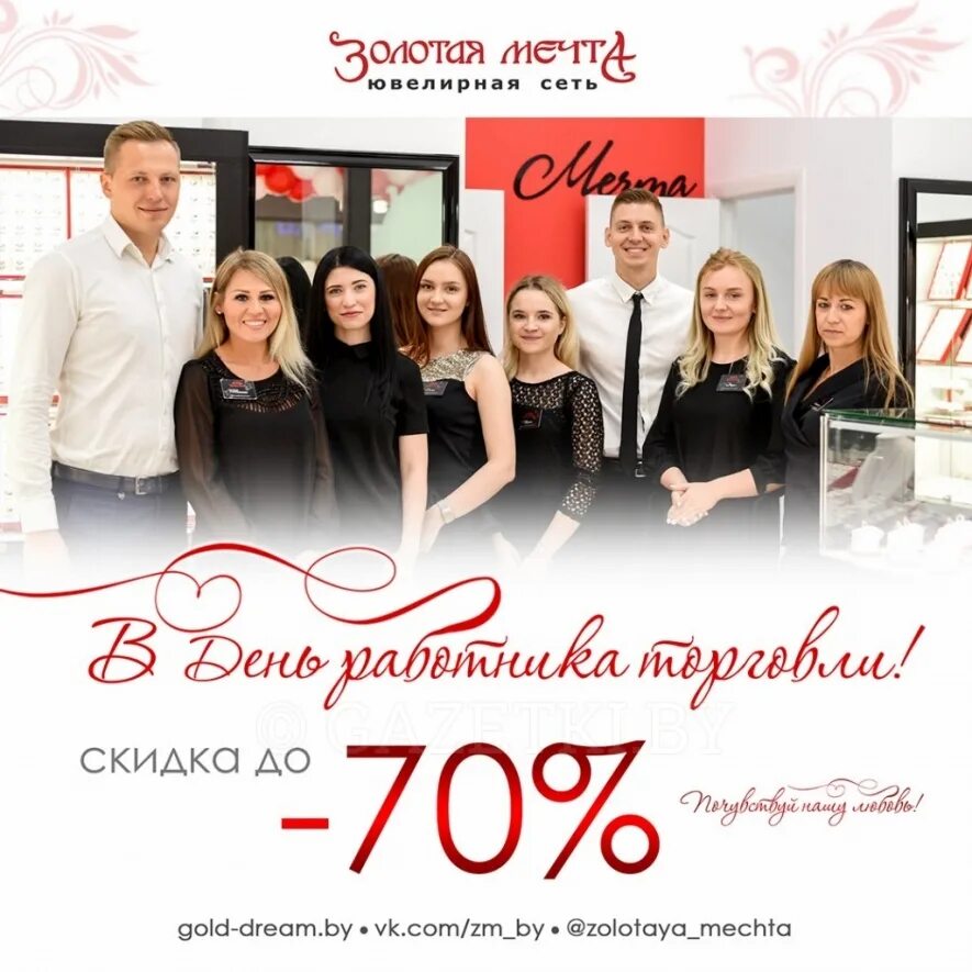 Золотая мечта сертификат подарочный. Золотая мечта жодино. Золотая мечта романтика. Золотая мечта жодино. Золотая мечта жодино.