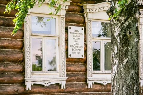 Константиново рязанская область музей есенина фото