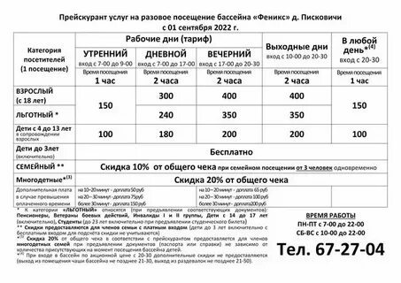 Расписание автобусов 118 сенная