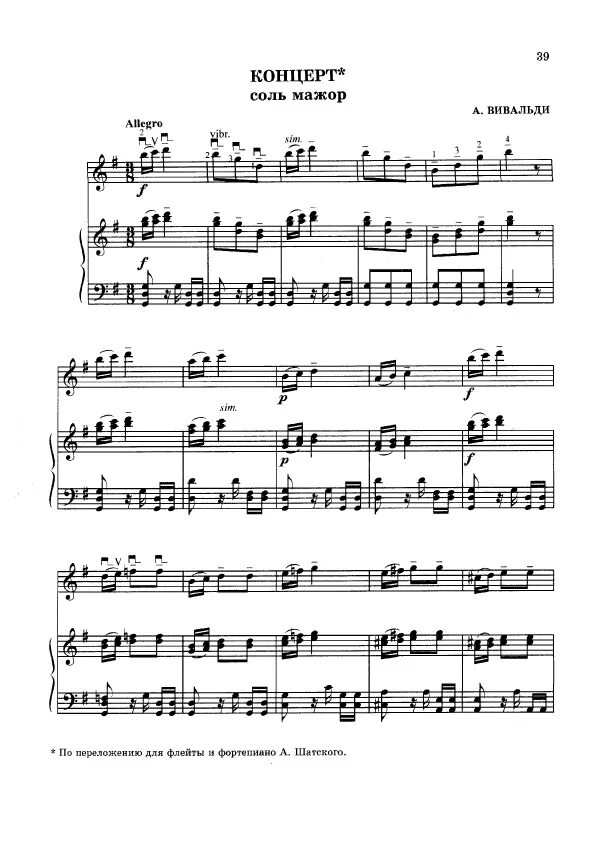 вивальди концерт соль мажор для скрипки 1 часть. концерт соль мажор вивальди 1 часть. вивальди концерт соль мажор для скрипки ноты. концерт соль мажор вивальди 1 часть. концерт соль мажор вивальди 1 часть ноты.