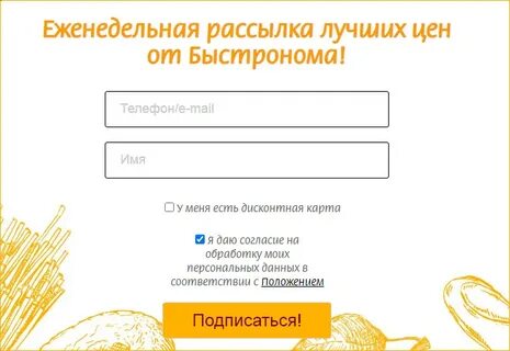 Быстроном бийск карта