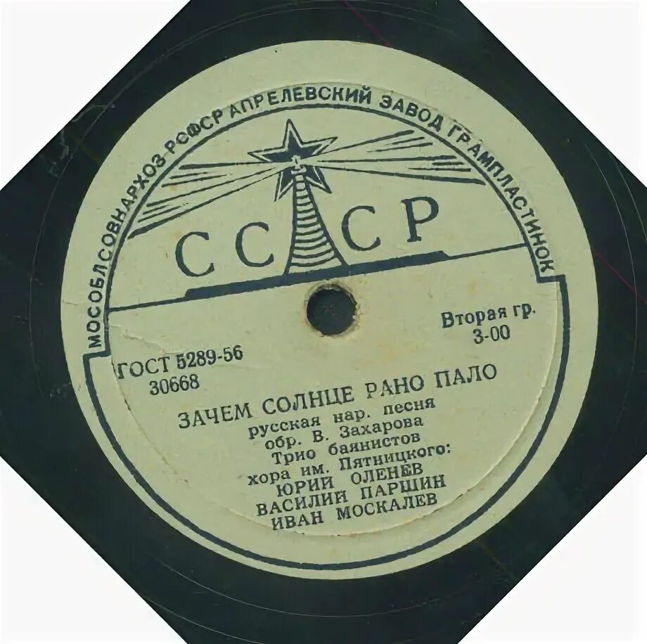 зачем солнце рано пало. зачем солнце рано пало кадышева. солнце пало песня. зачем солнце рано пало ноты. текст песни зачем.