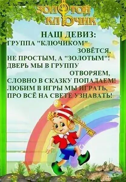Толстой а. Загадка про буратино. Н. Стихотворение буратино. "золотой ключик".