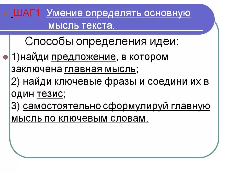 Определи основную информацию текста