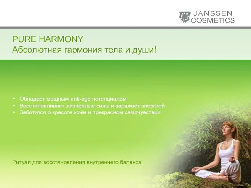 Медитация космос. Абсолютная гармония это. Абсолютная гармония это. Стратегический потенциал предприятия это. Принципы асимметричной композиции.