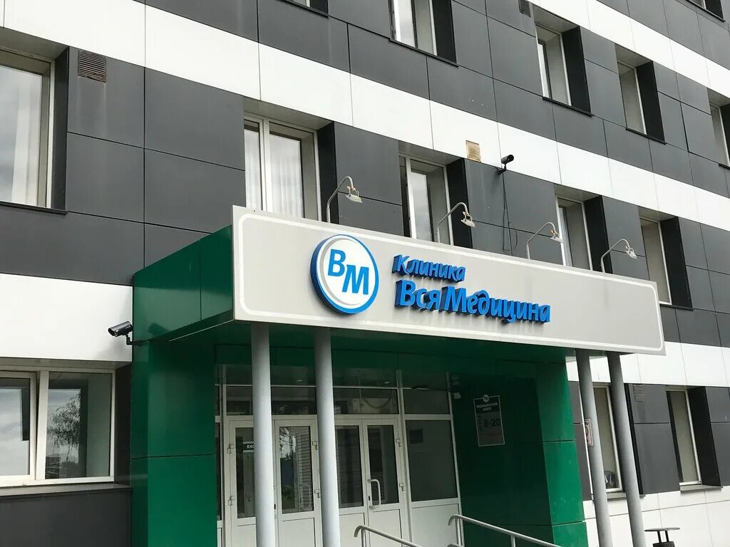 Ватутина 48 первоуральск. Частные клиники первоуральск. Зубной первоуральск. Интерьер стоматологической клиники. Береговая,20а ск мед первоуральск береговая.