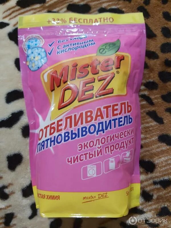 Розовый отбеливатель. Отбеливатель mr dez. мистер dez отбеливатель пятновыводитель. отбеливатель розовый. пятновыводитель в розовой упаковке.