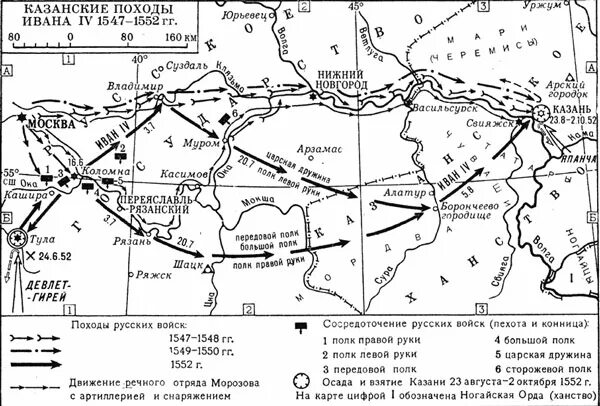 Поход Ивана Грозного на Казань 1552. Поход на Казань Ивана Грозного карта. Поход Ивана 4 на Казань карта. Поход Ивана 4 на Казань 1552.