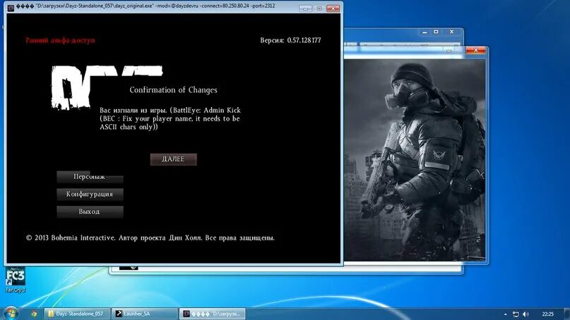 Battleye query timeout dayz. Battleye игры. battleye launcher. вас выгнали из игры battleyey. вас изгнали из игры arma 3.
