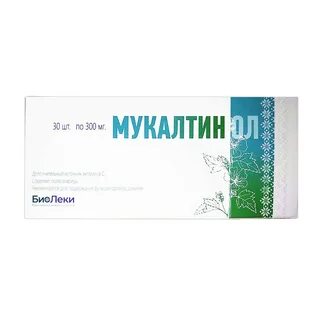 Мукалтин во время беременности