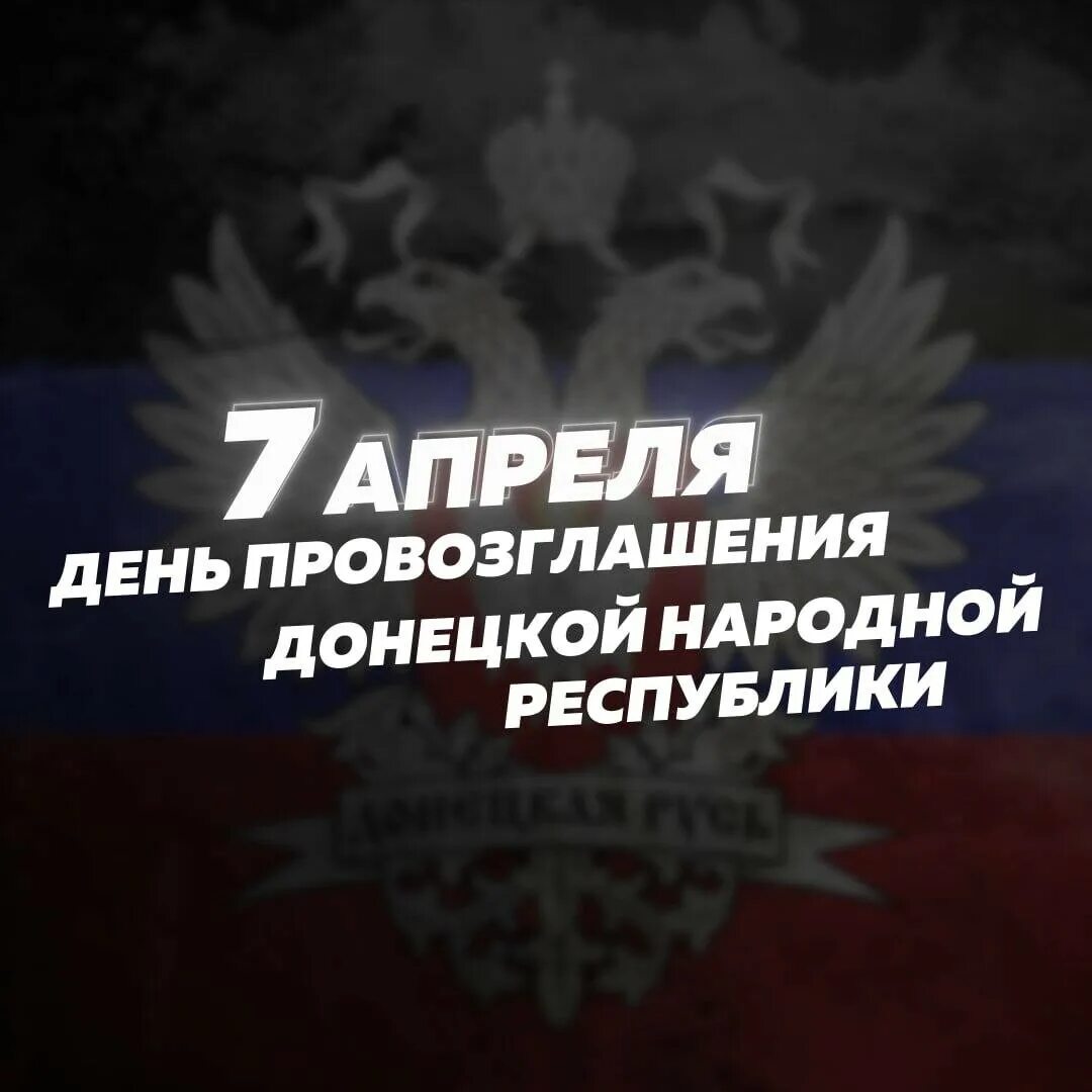 Я гражданин днр. Апрель днр. Донецкая народная республика 2014 ога. Митинг. Провозглашение донецкой народной республики, 7 апреля 2014 г.