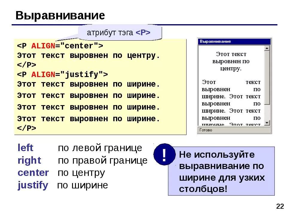 Как разместить по центру в html. Выравнивание текста по центру html. выравнивание абзаца в html. как выровнять текст в html. выровнять по центру html.