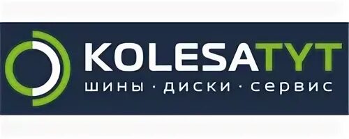 Колеса тут шины